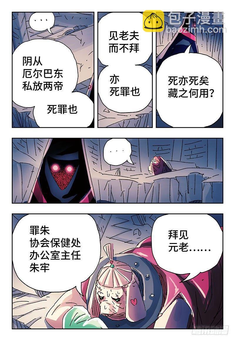 第三百五十一话+三百五十二话9