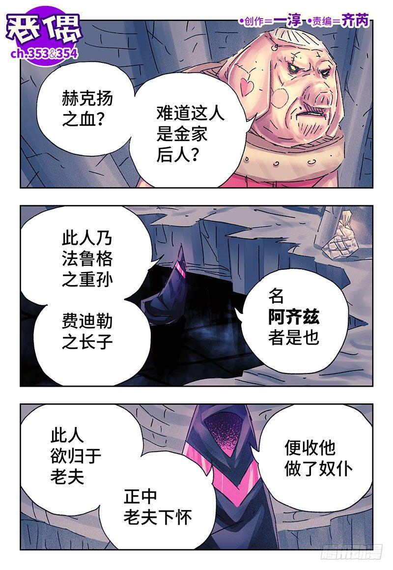 第三百五十三+三百五十四话0