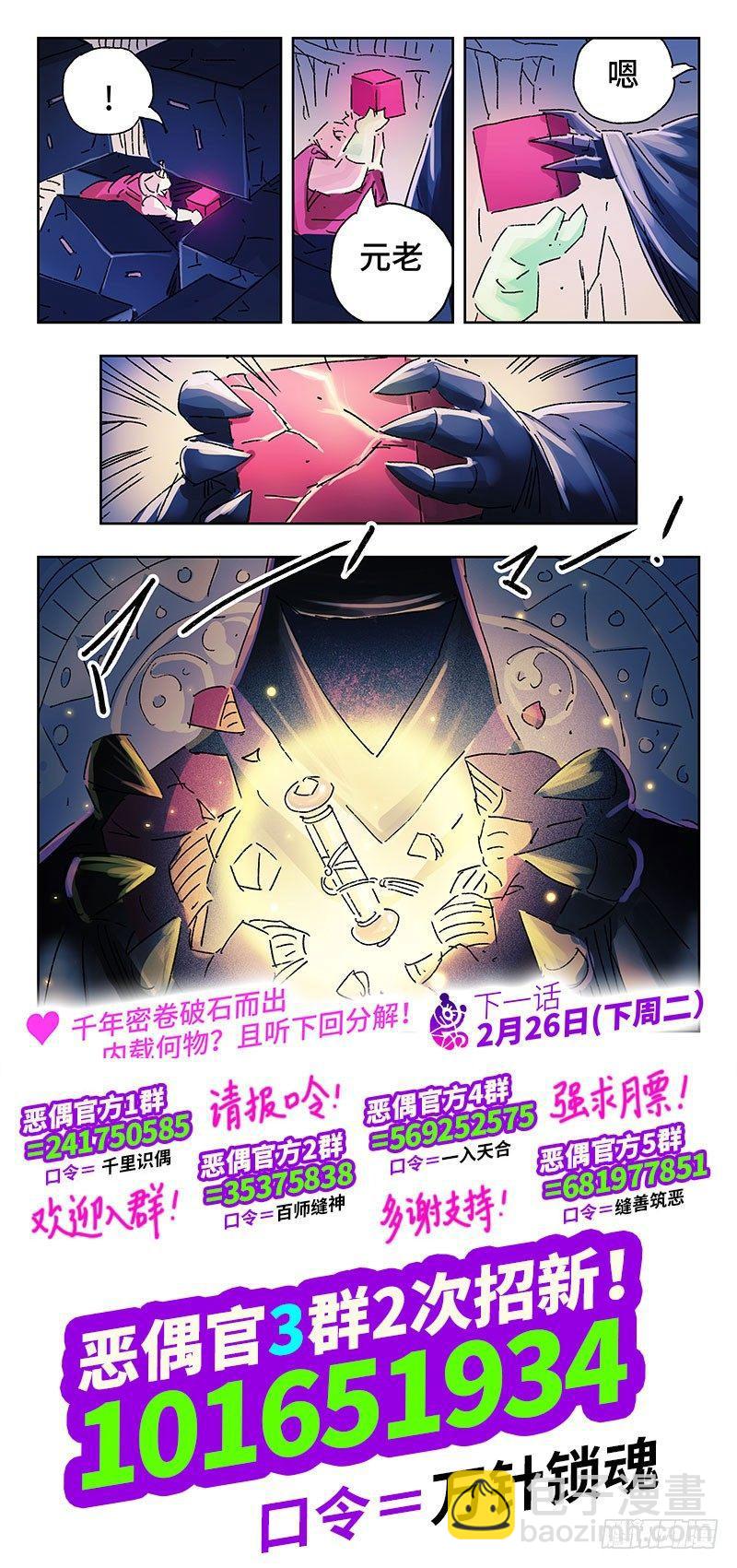 第三百五十三+三百五十四话15