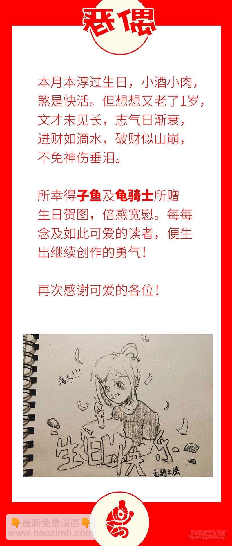 第三百五十三+三百五十四话16