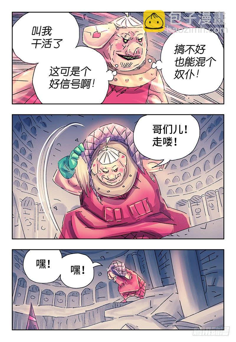 第三百五十三+三百五十四话2