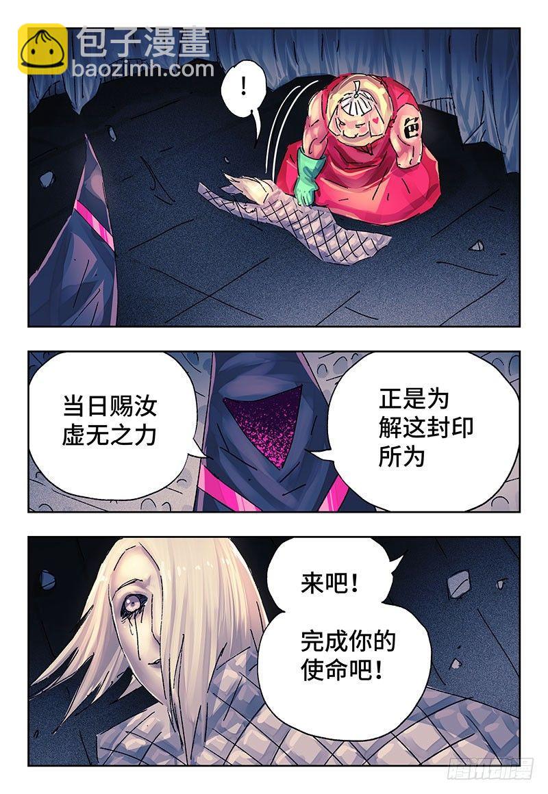 第三百五十三+三百五十四话3