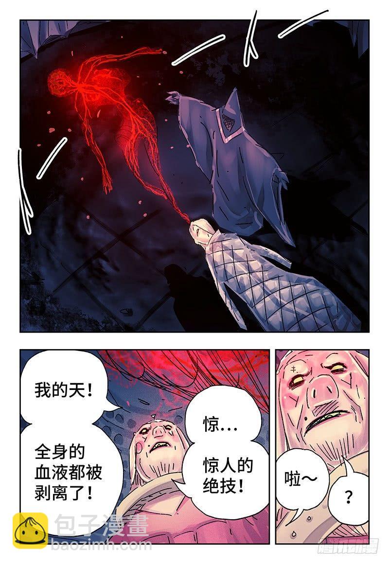 第三百五十三+三百五十四话5