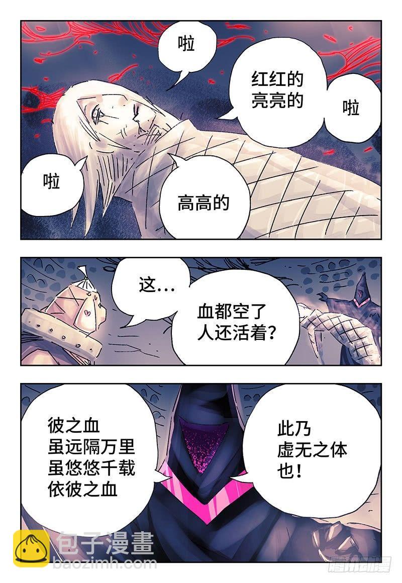 第三百五十三+三百五十四话6