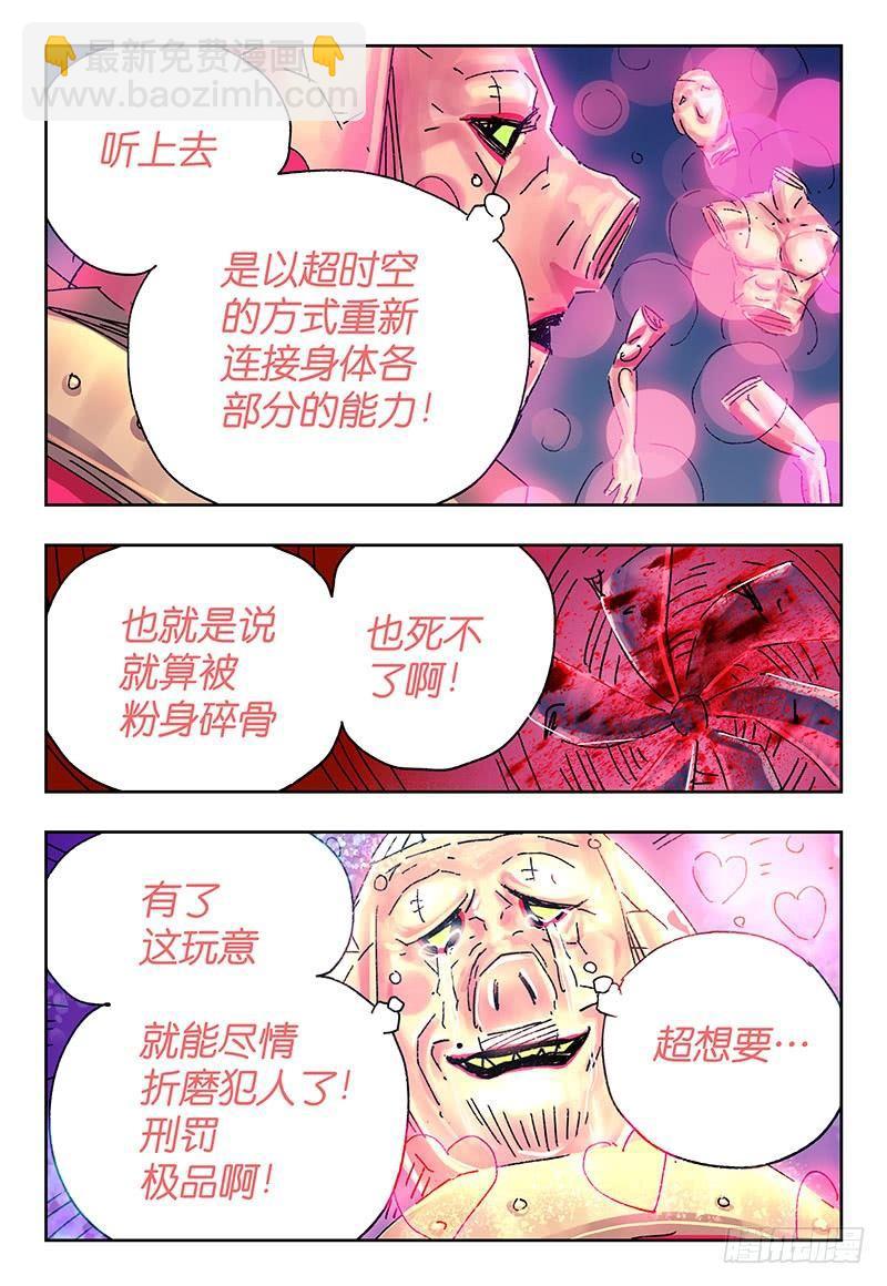 第三百五十三+三百五十四话7