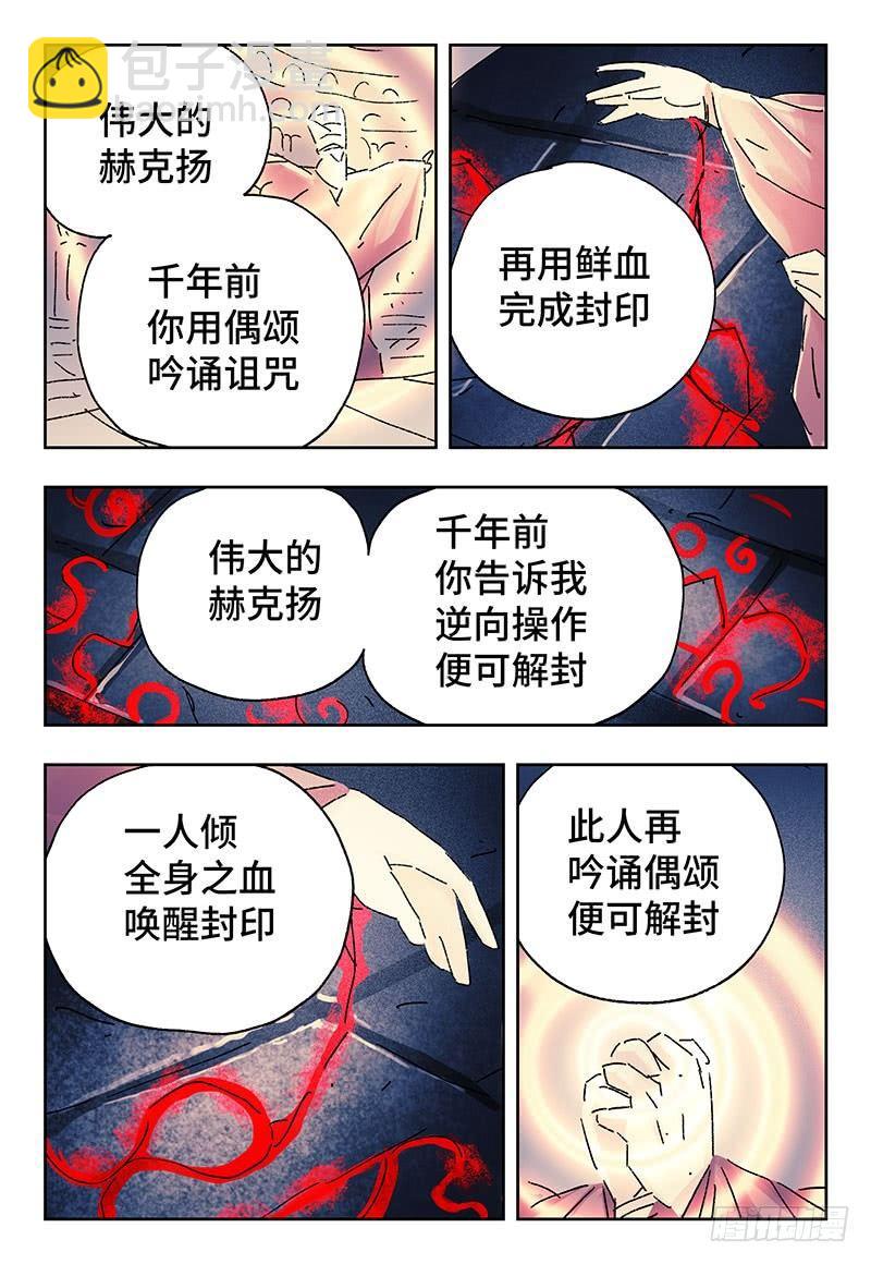 第三百五十三+三百五十四话8