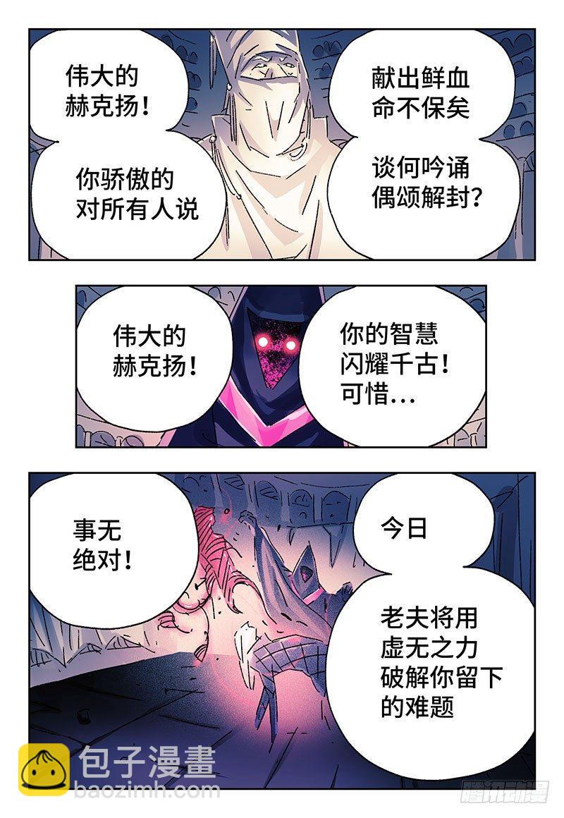 第三百五十三+三百五十四话9