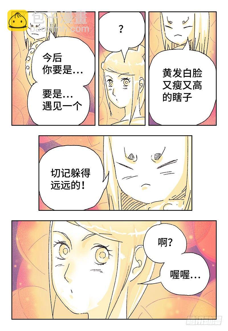 第三百五十七话+三百五十八话10