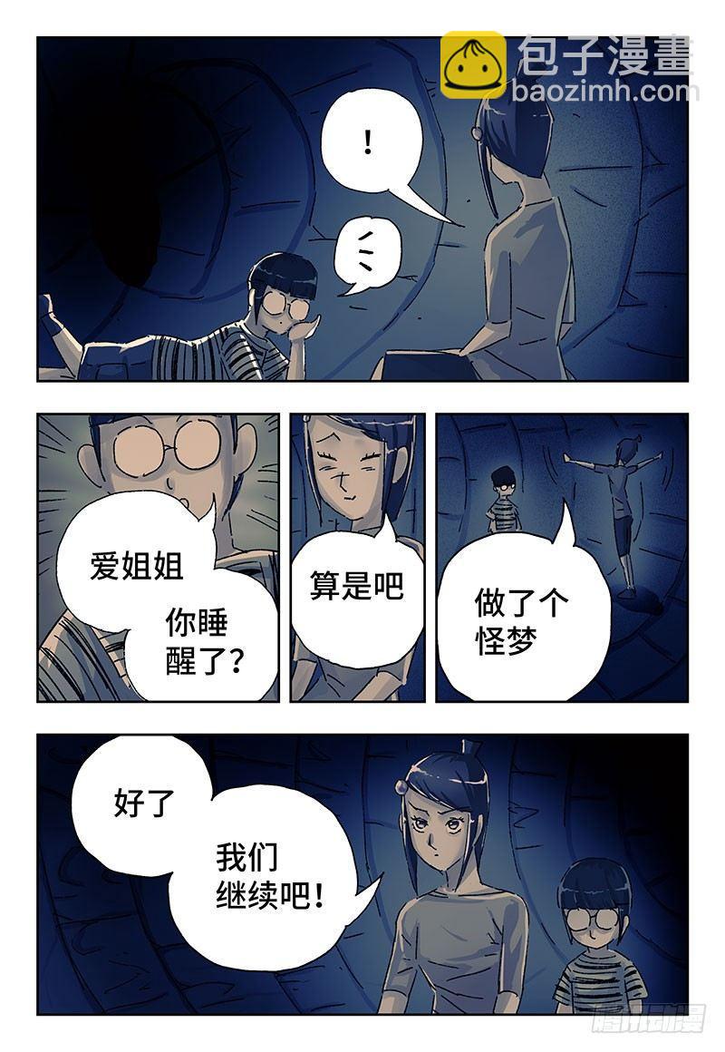 第三百五十七话+三百五十八话11