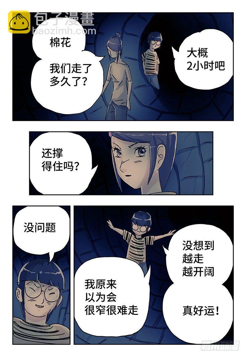 第三百五十七话+三百五十八话12