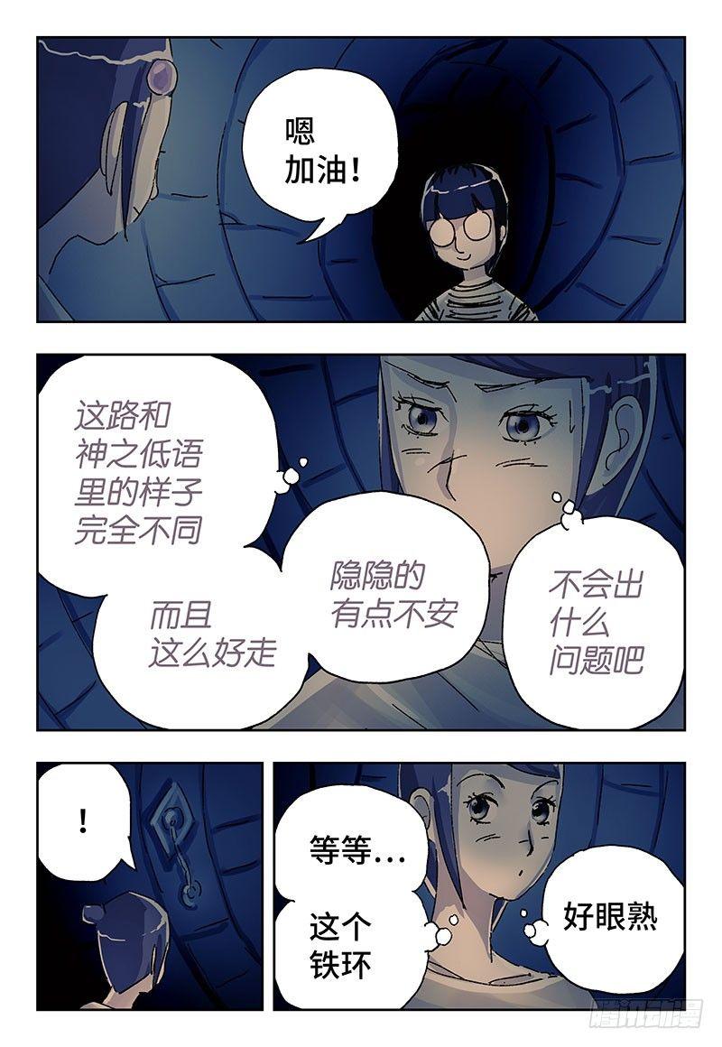 第三百五十七话+三百五十八话13