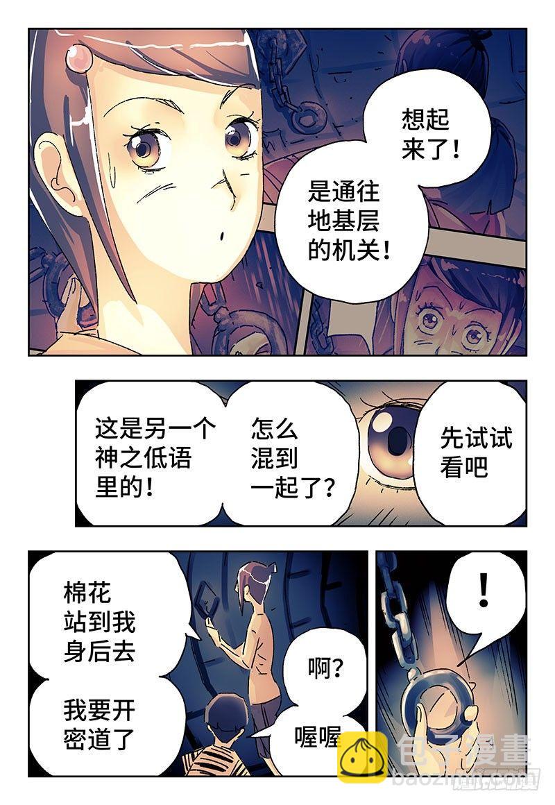 第三百五十七话+三百五十八话14