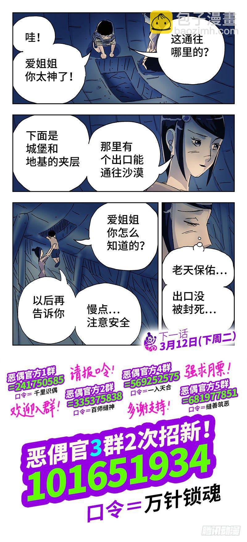 第三百五十七话+三百五十八话15