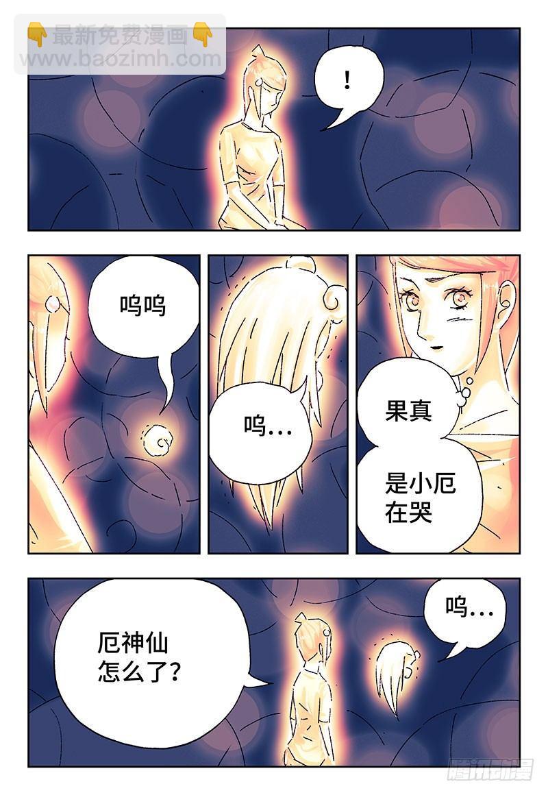 第三百五十七话+三百五十八话4