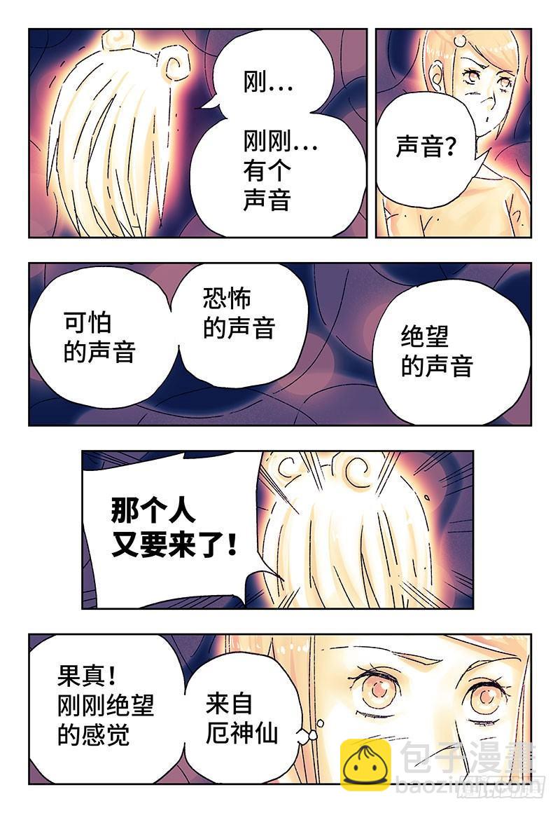 第三百五十七话+三百五十八话5