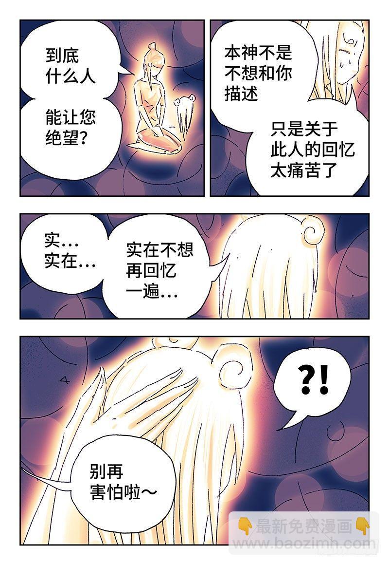 第三百五十七话+三百五十八话6