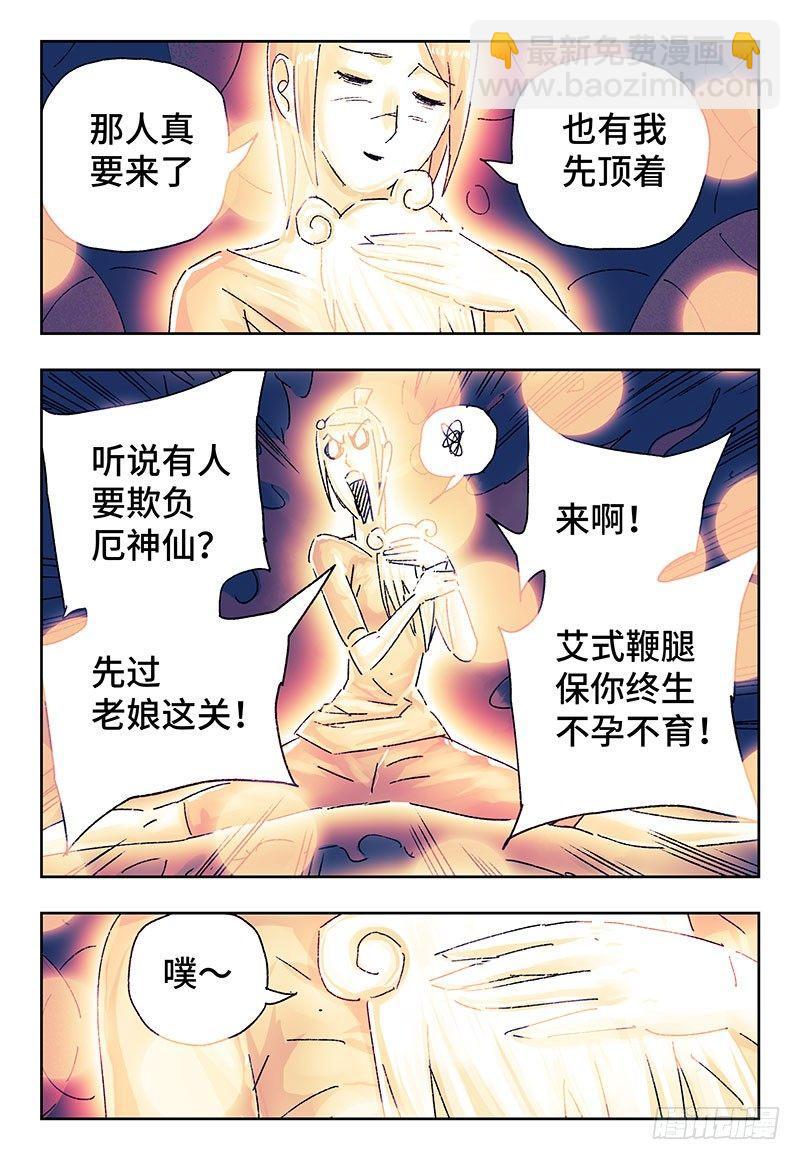 第三百五十七话+三百五十八话7