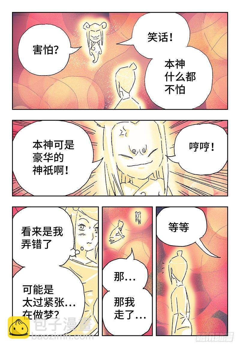 第三百五十七话+三百五十八话9
