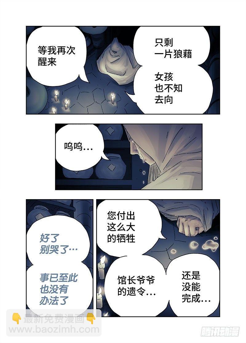 第三百六十五话+第三百六十六话16