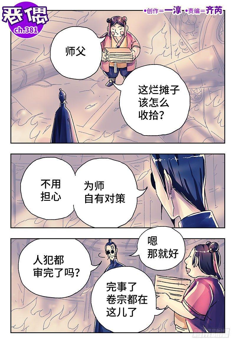 第三百八十一话+第三百八十二话0