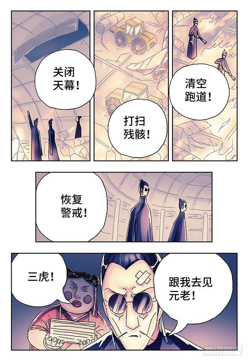 第三百八十一话+第三百八十二话1