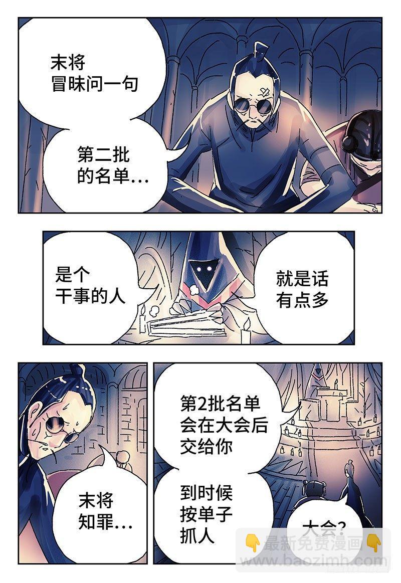 第三百八十一话+第三百八十二话4