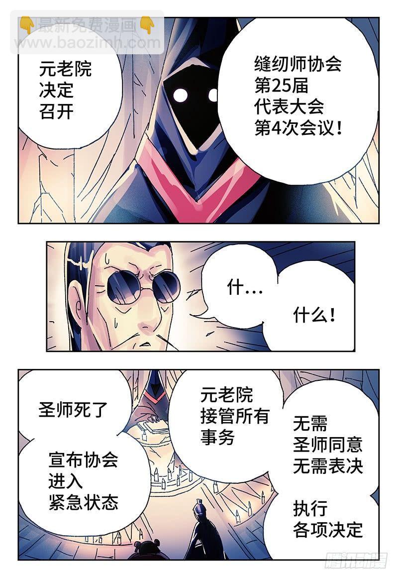 第三百八十一话+第三百八十二话5