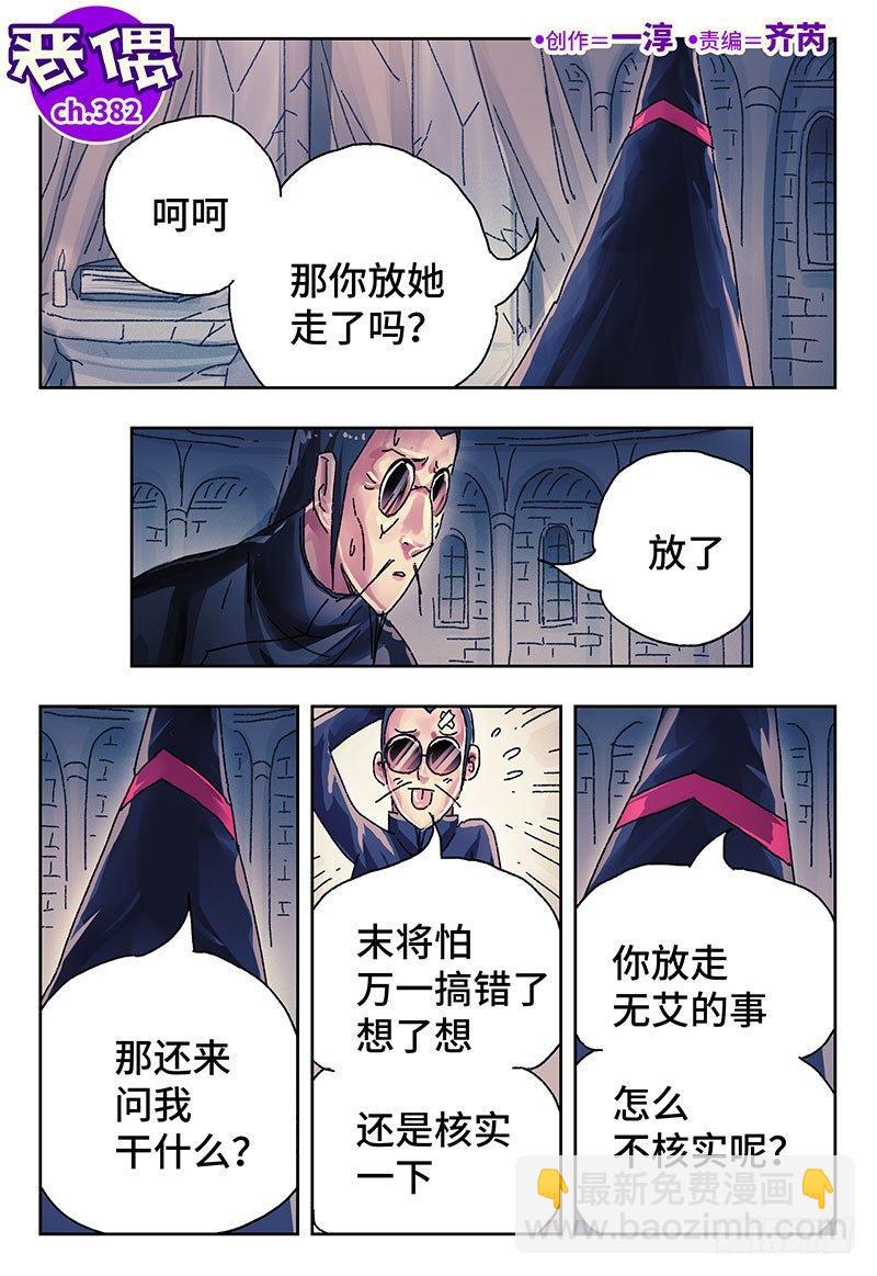第三百八十一话+第三百八十二话8