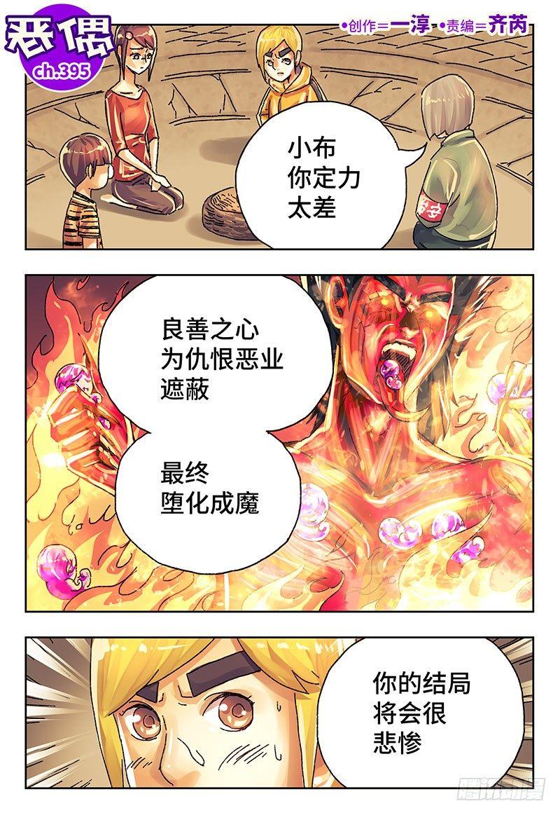 第三百九十五话+第三百九十六话0