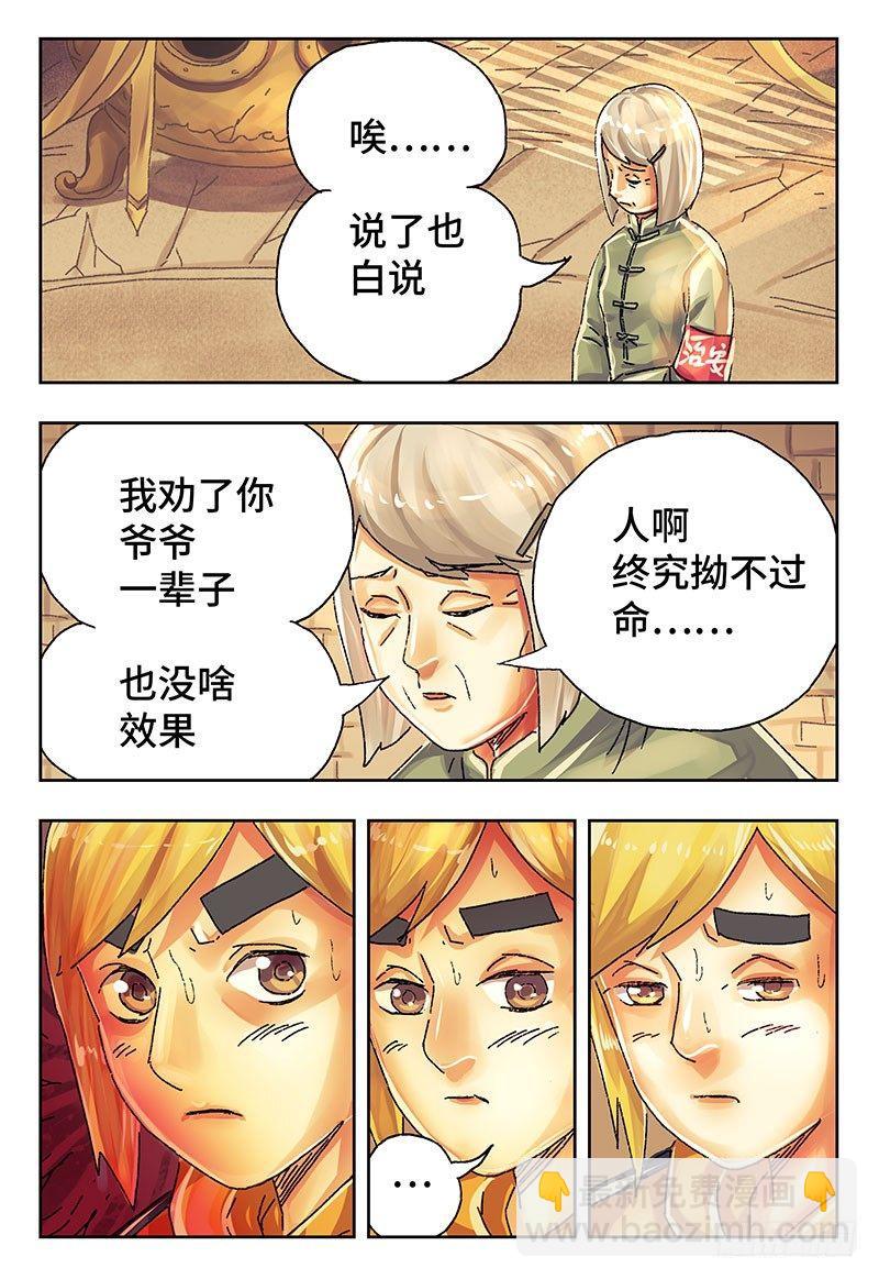 第三百九十五话+第三百九十六话1