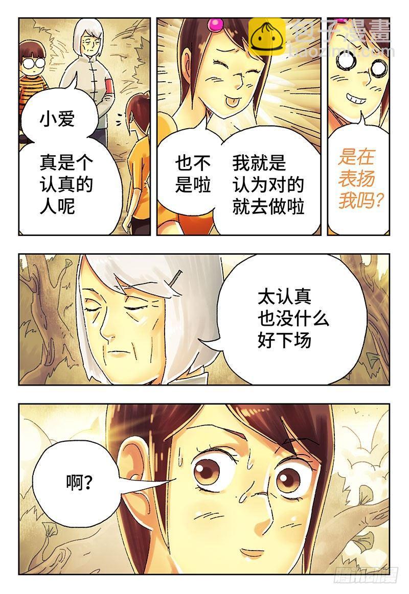 第三百九十五话+第三百九十六话10