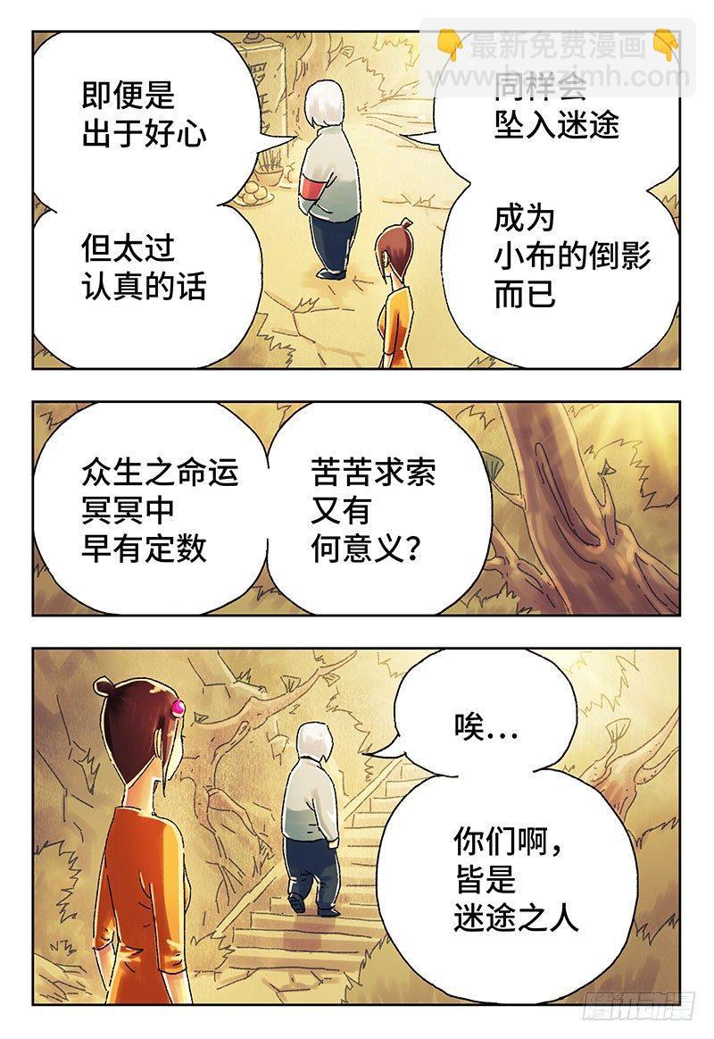 第三百九十五话+第三百九十六话11