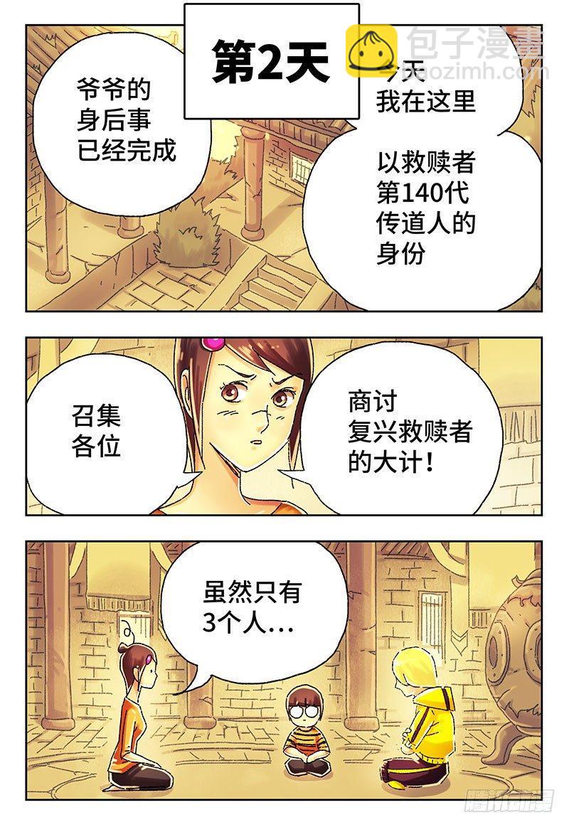 第三百九十五话+第三百九十六话13