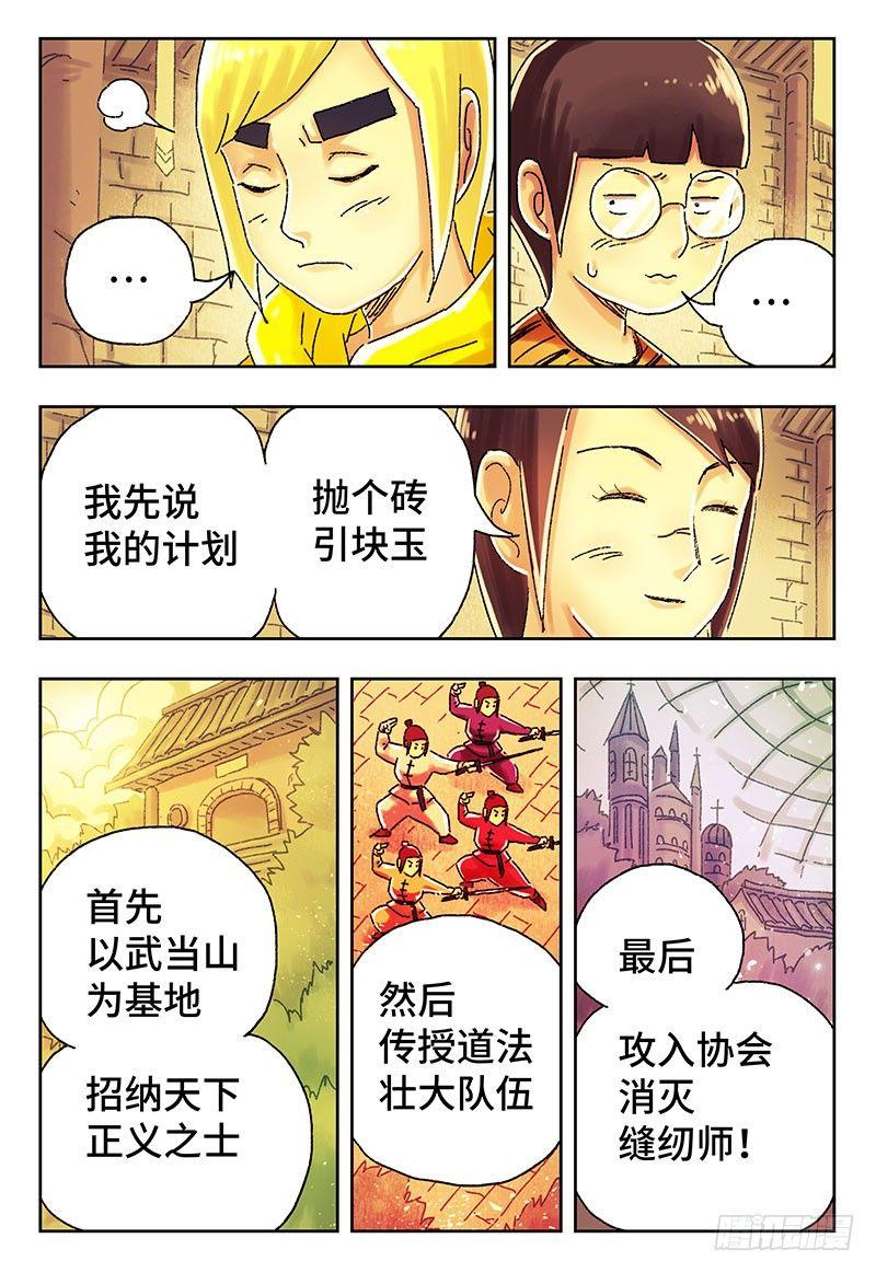 第三百九十五话+第三百九十六话14