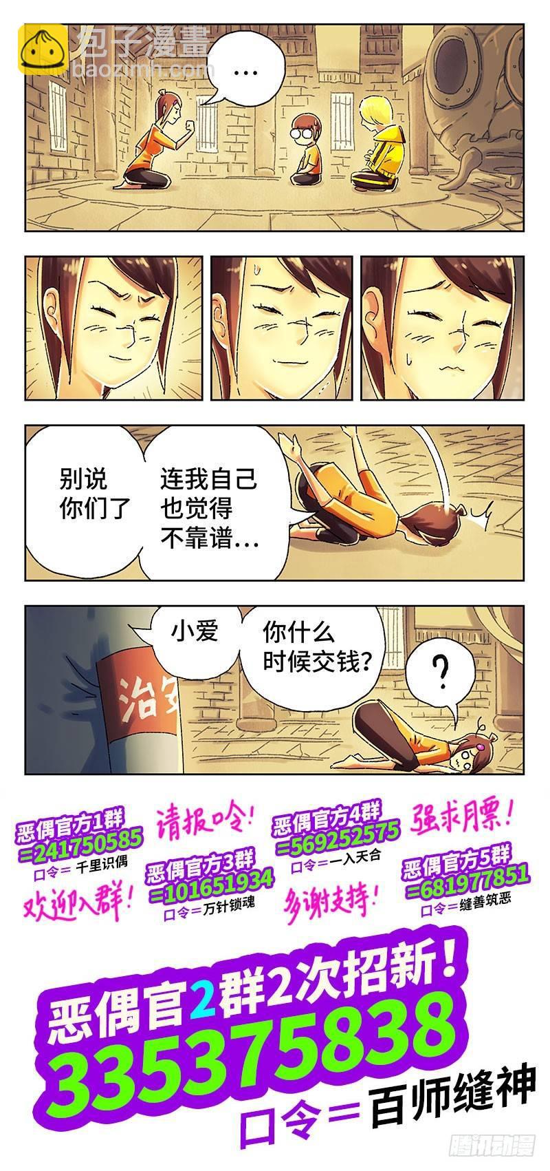 第三百九十五话+第三百九十六话15
