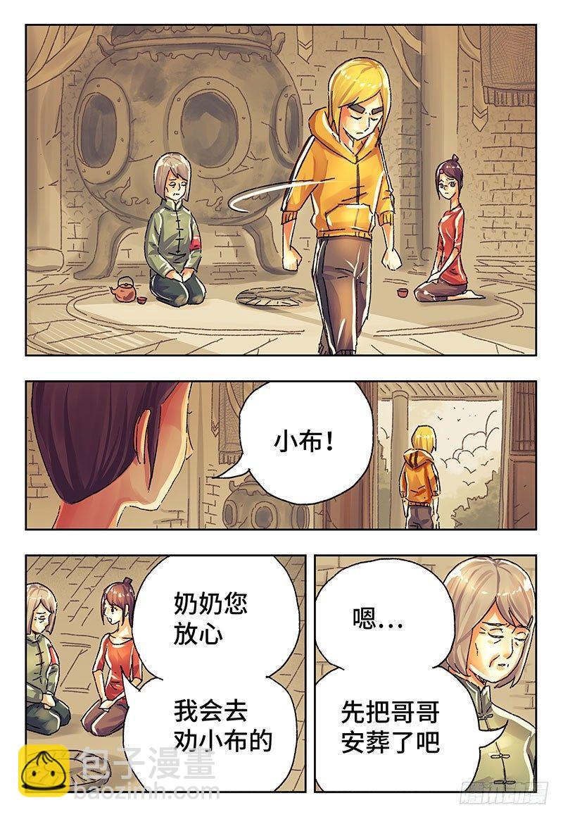 第三百九十五话+第三百九十六话2