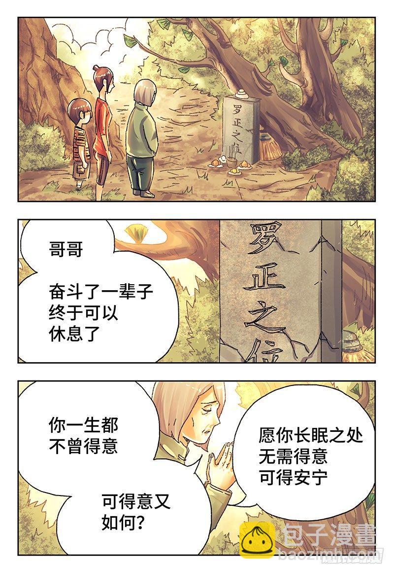 第三百九十五话+第三百九十六话3