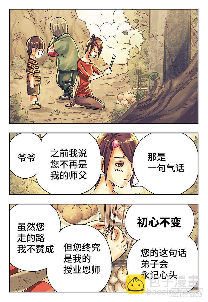 第三百九十五话+第三百九十六话4
