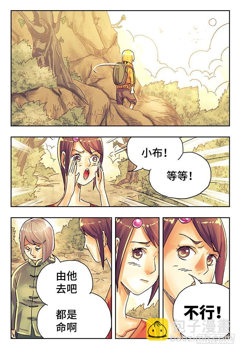 第三百九十五话+第三百九十六话6