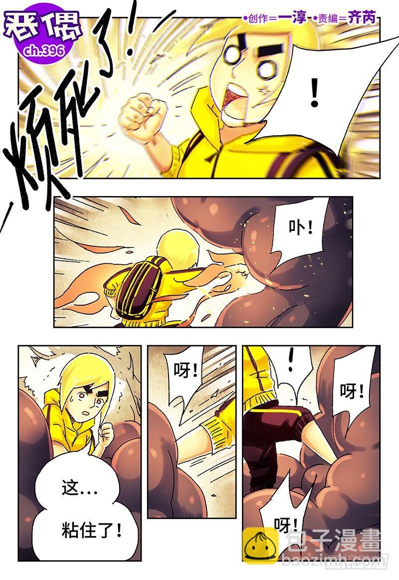 第三百九十五话+第三百九十六话8