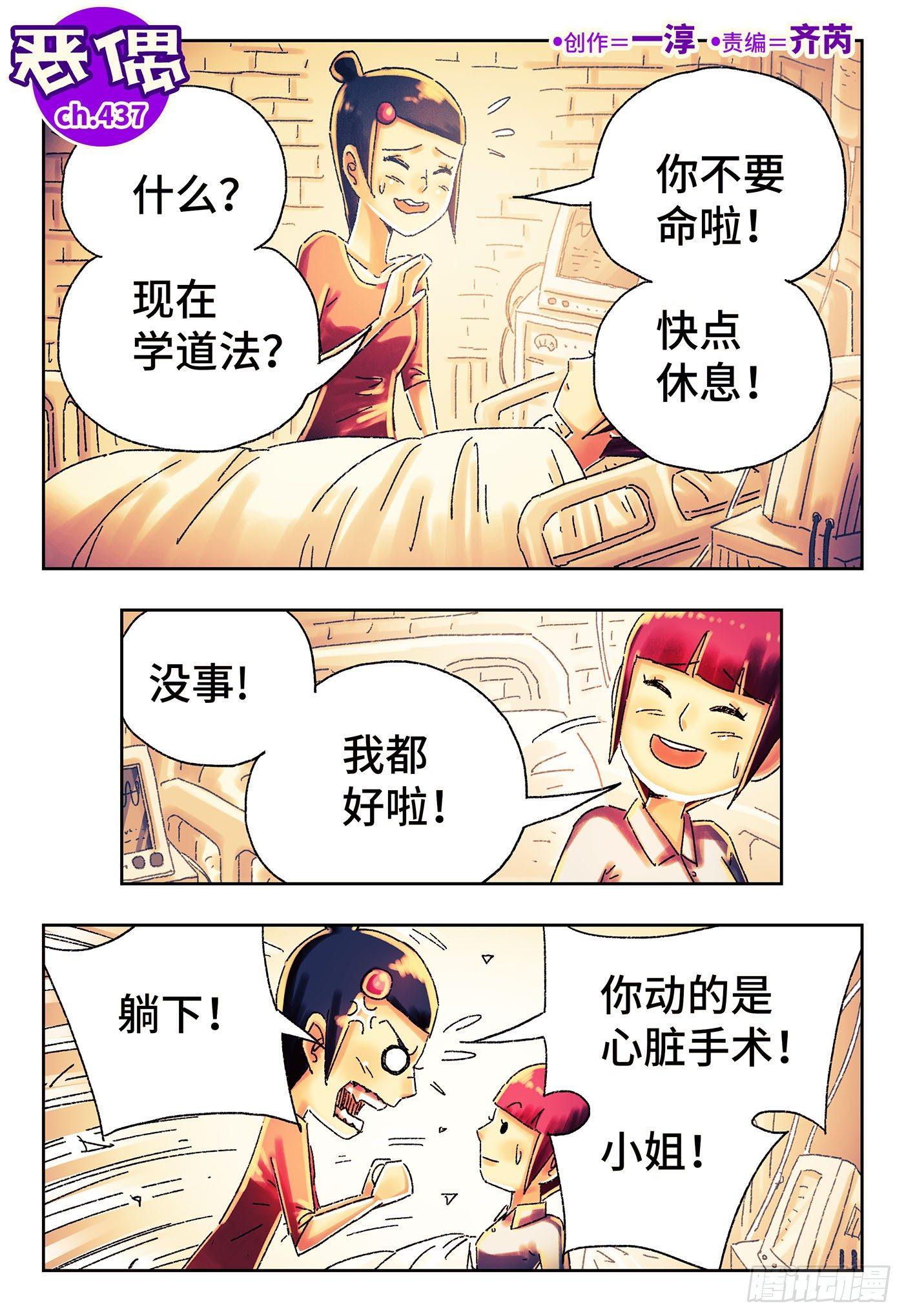 第四百三十七话+四百三十八话0