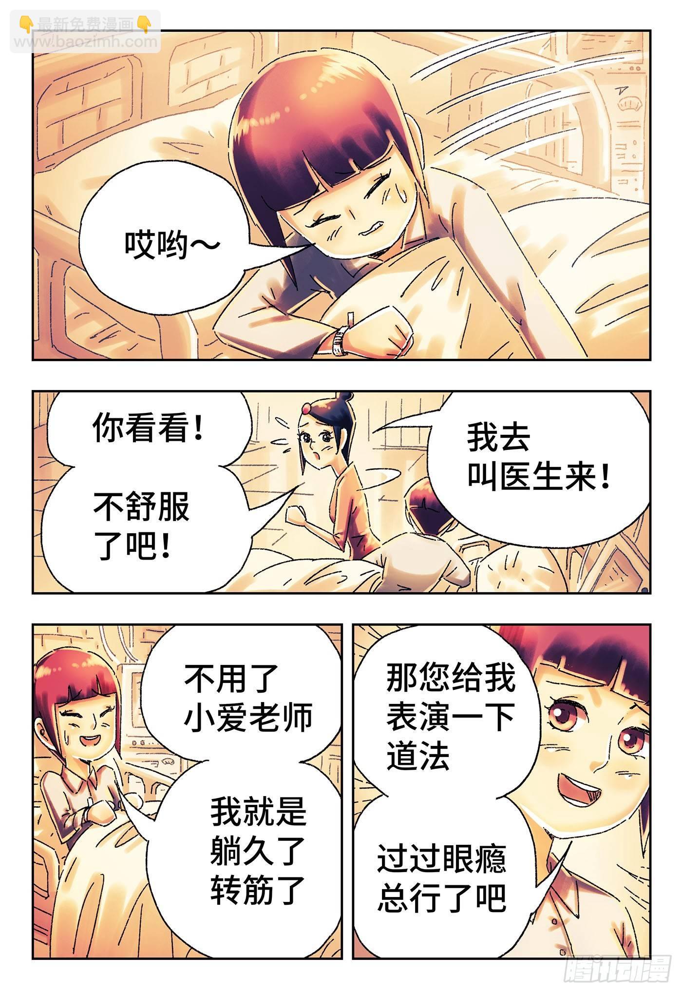 第四百三十七话+四百三十八话1