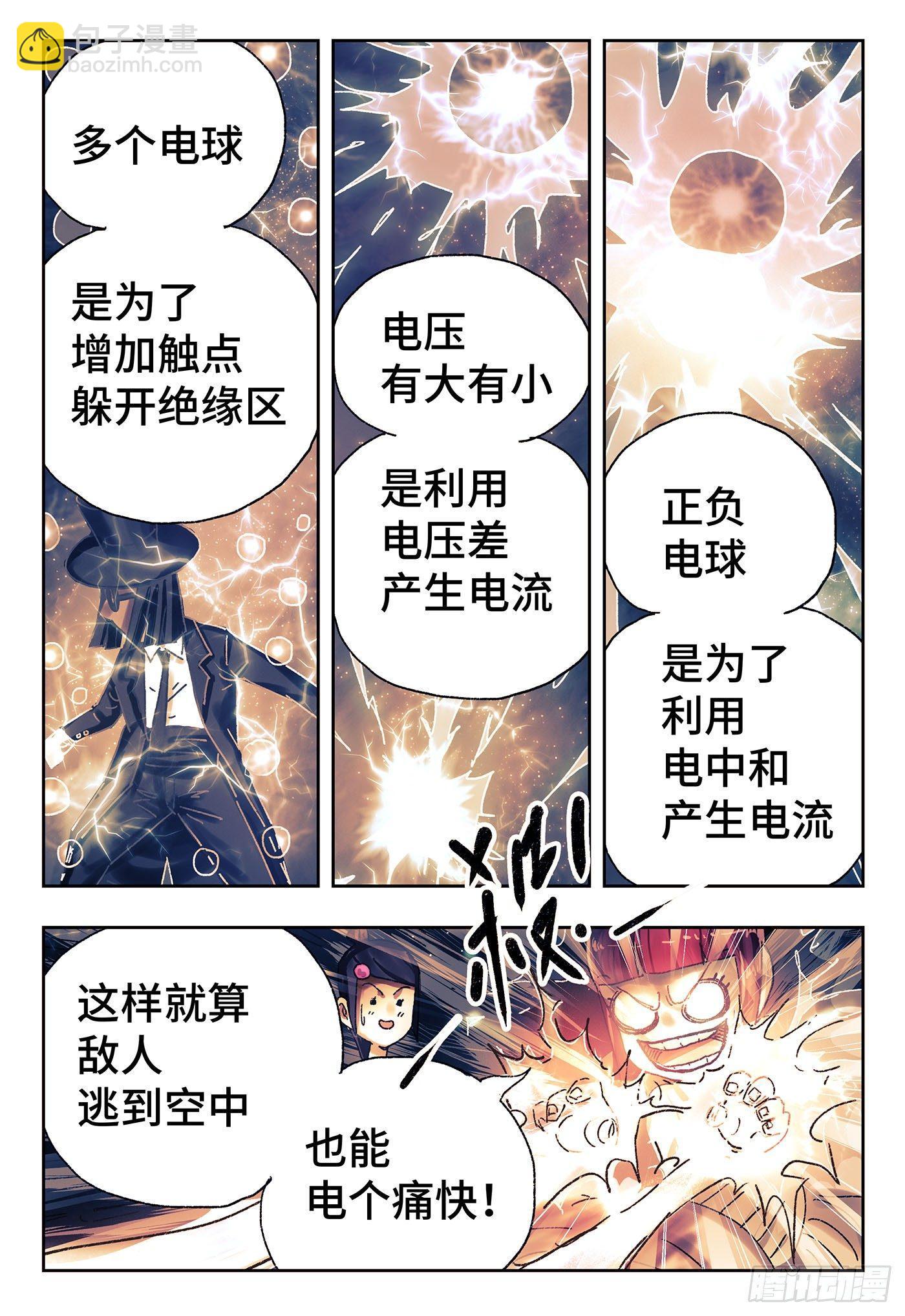 第四百三十七话+四百三十八话10