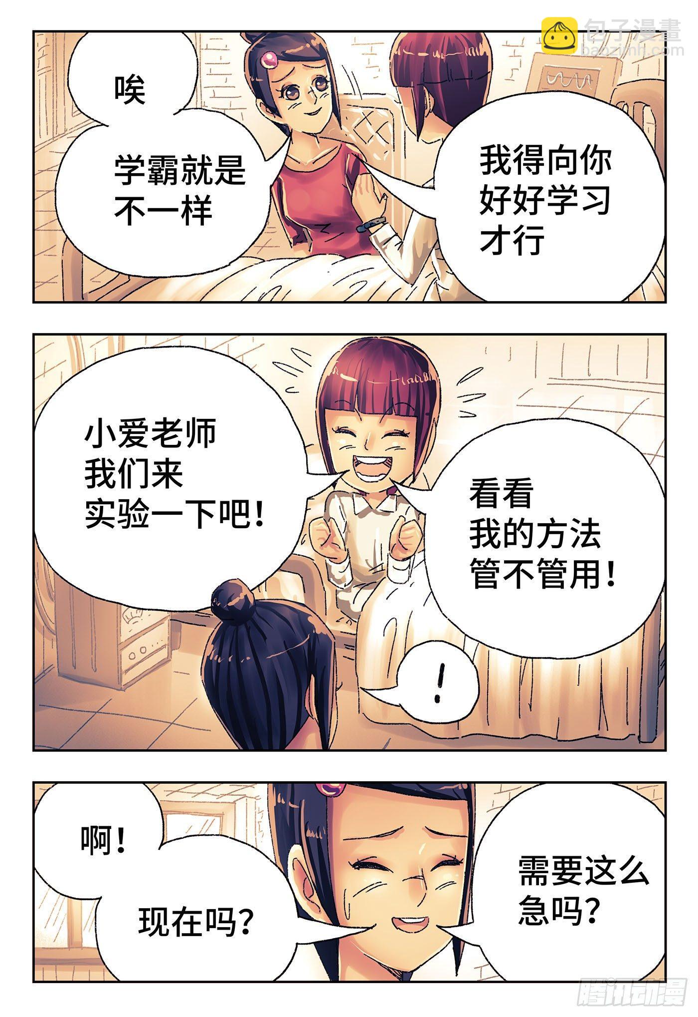 第四百三十七话+四百三十八话11
