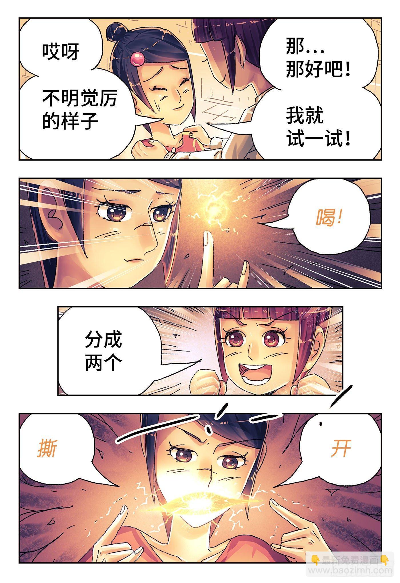 第四百三十七话+四百三十八话13