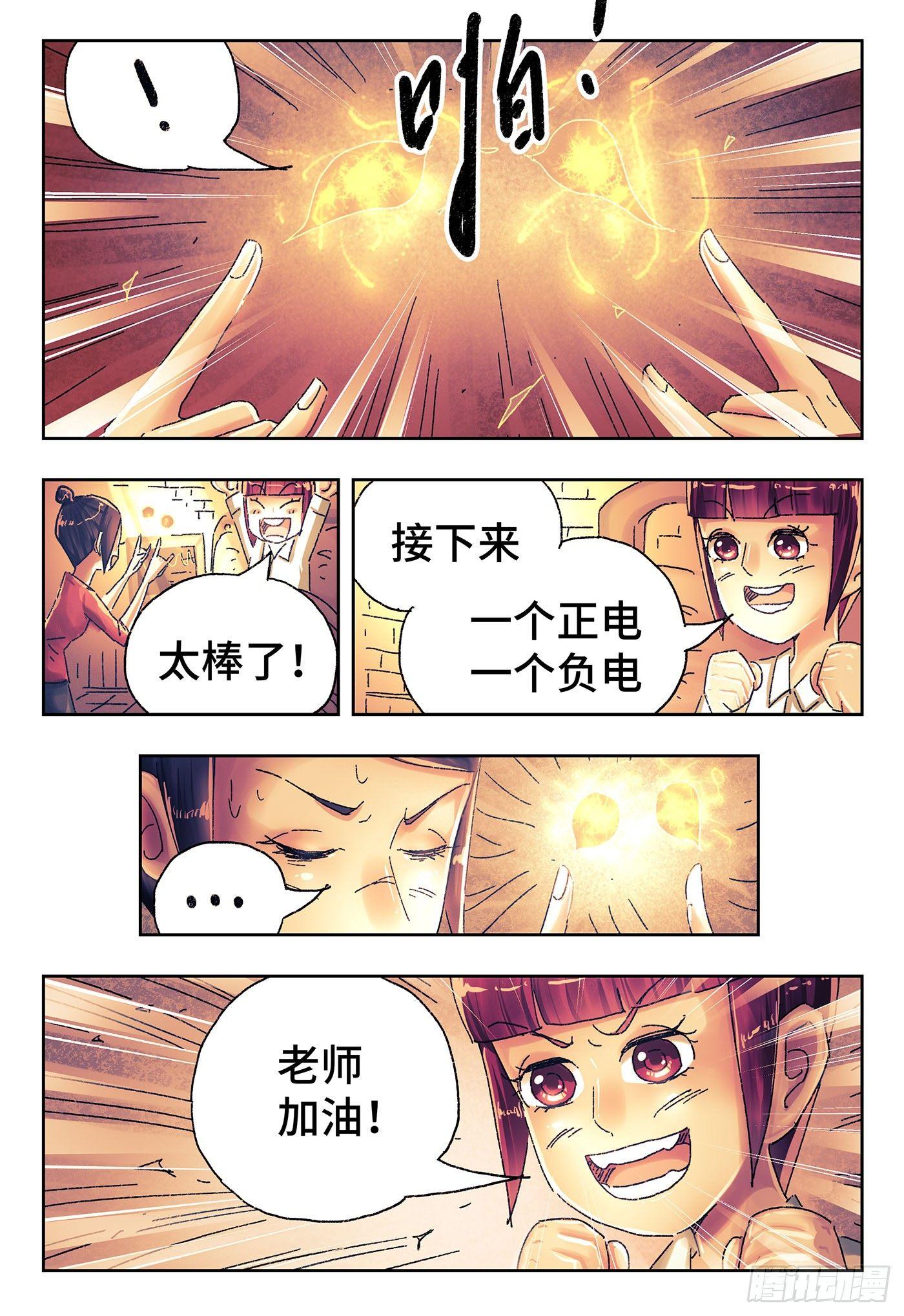 第四百三十七话+四百三十八话14