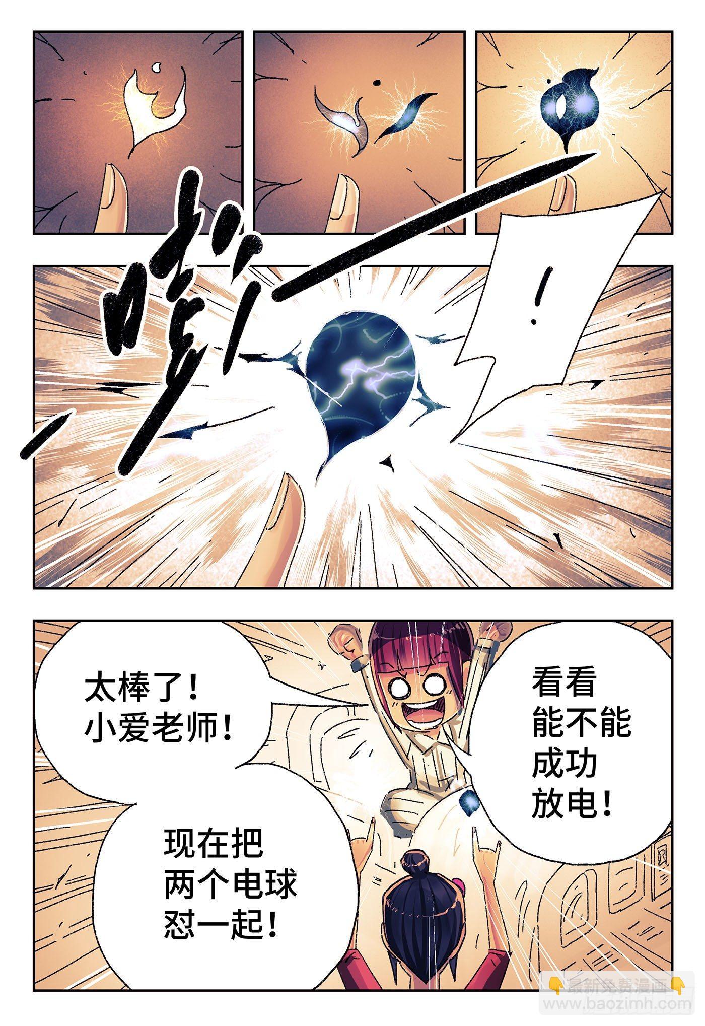 第四百三十七话+四百三十八话15