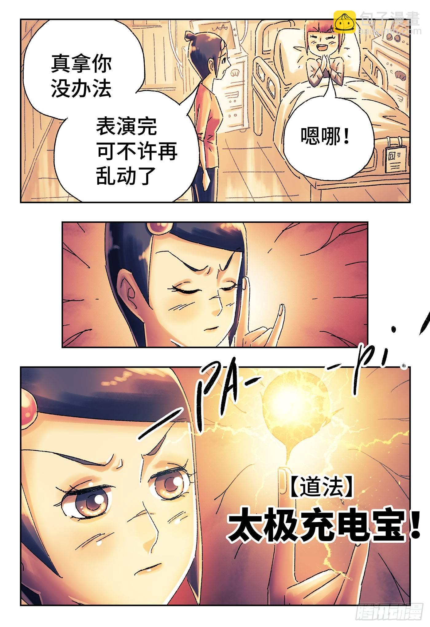第四百三十七话+四百三十八话2