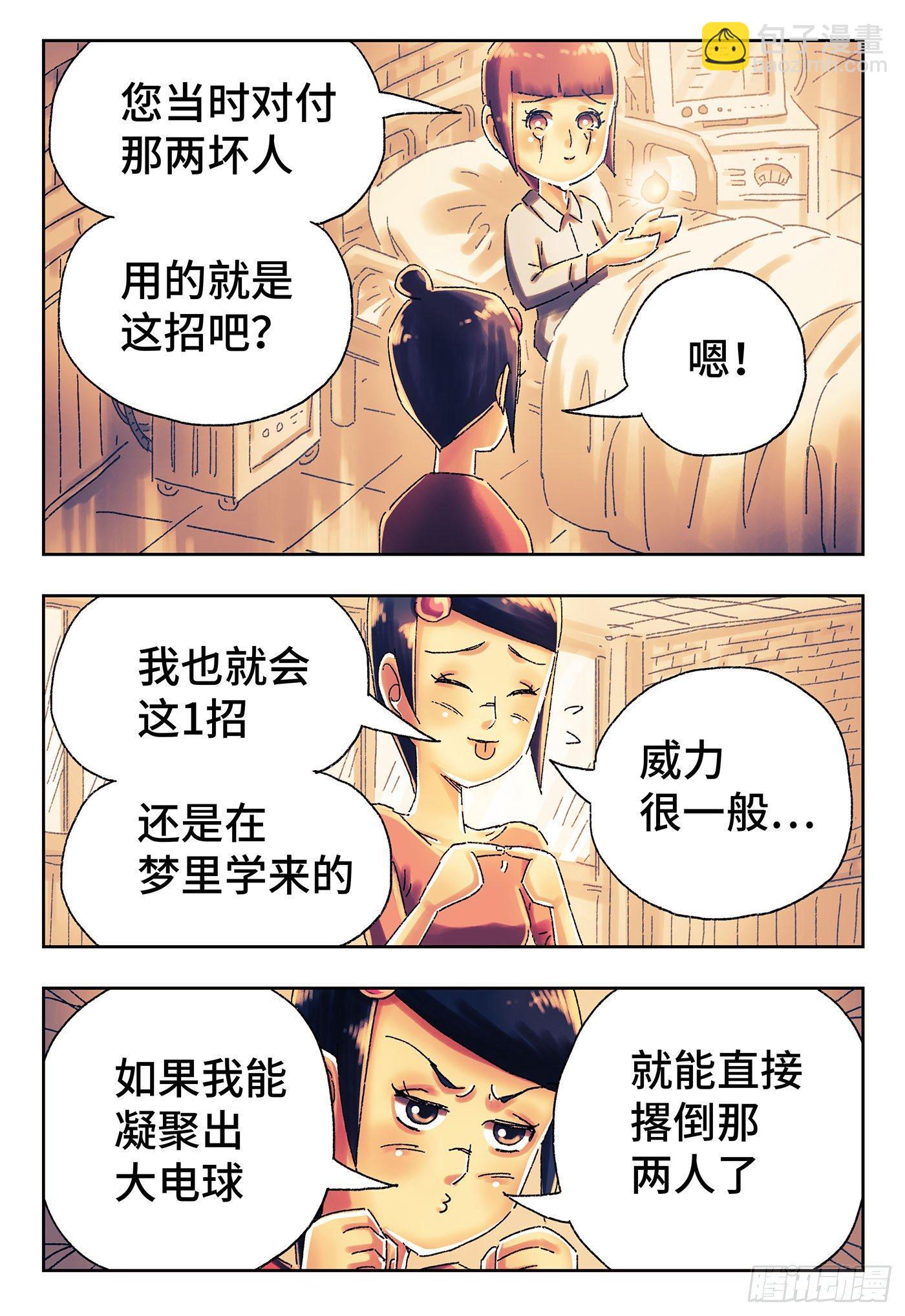 第四百三十七话+四百三十八话5