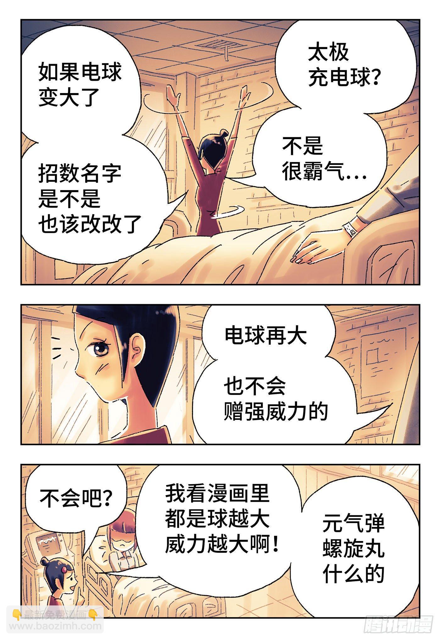 第四百三十七话+四百三十八话6